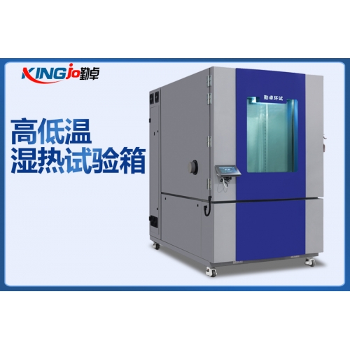 温巡箱高低温交变试验箱