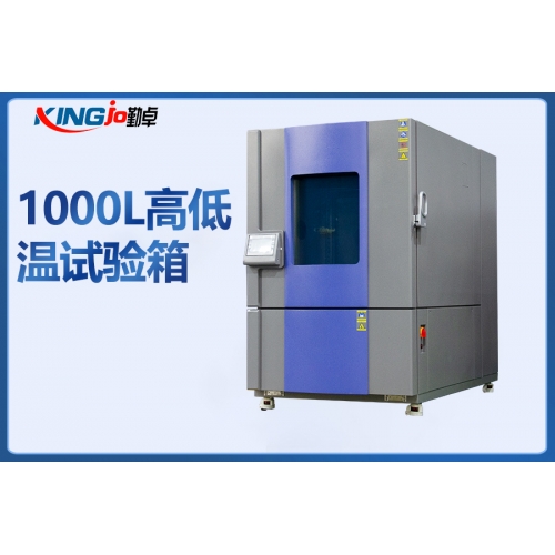 大型恒温恒湿试验箱 高低温交变湿热试验箱