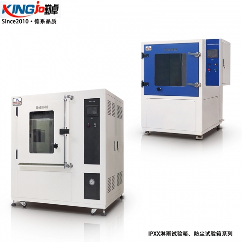 东莞淋雨试验箱厂家