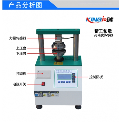 边压强度试验机