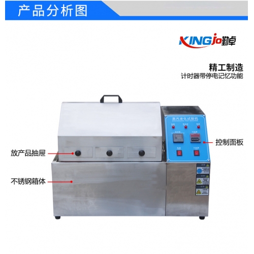 蒸汽老化试验箱