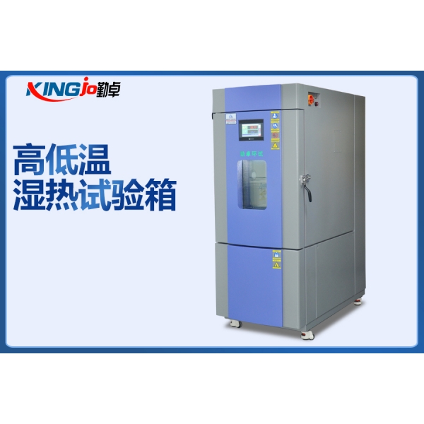 深圳高低温试验箱 专业高低温试验箱 高低温试验箱现货