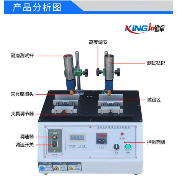 酒精耐磨试验机