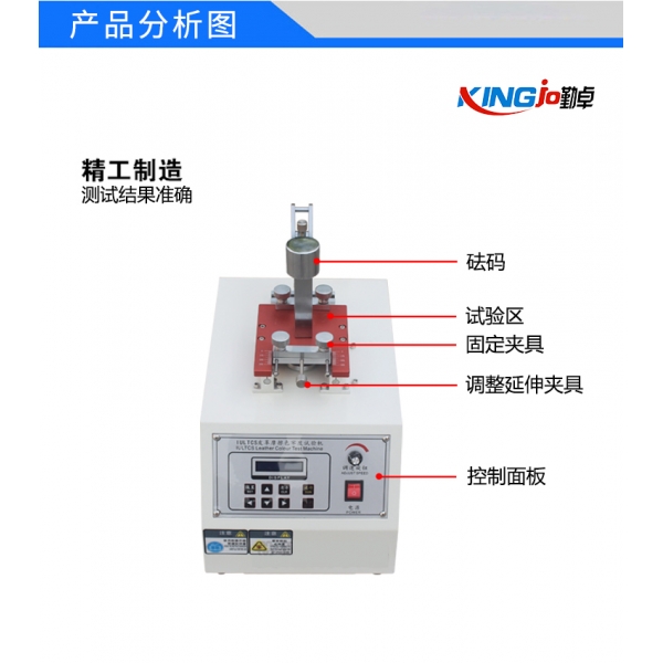 IU皮革耐磨试验机