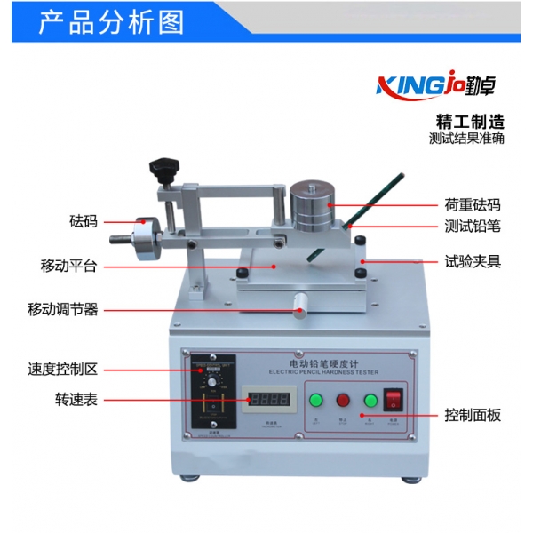 电动铅笔硬度计